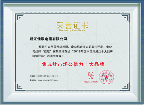 集成灶市場(chǎng)公信力十大品牌 集成灶市場(chǎng)公信力十大品牌