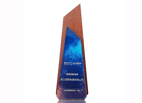 2020集成灶營(yíng)銷(xiāo)創(chuàng)新品牌