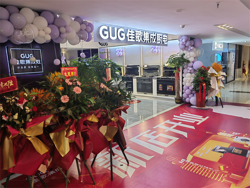 【喜報(bào)】熱烈祝賀佳歌集成廚電湖北潛江專賣二店火爆開業(yè)！