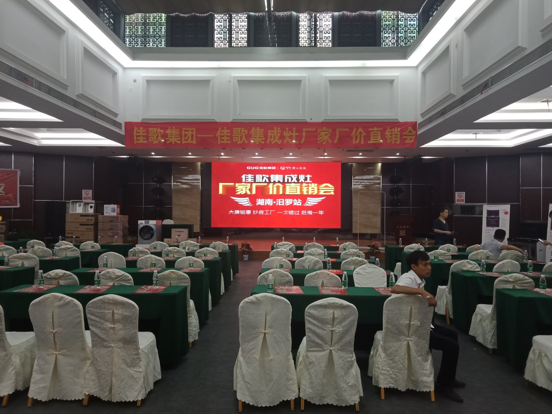 【喜報】佳歌集成灶京東旗艦店獨占鰲頭，秒殺十年同行老品牌，榮獲京東廚電當天銷量第一！