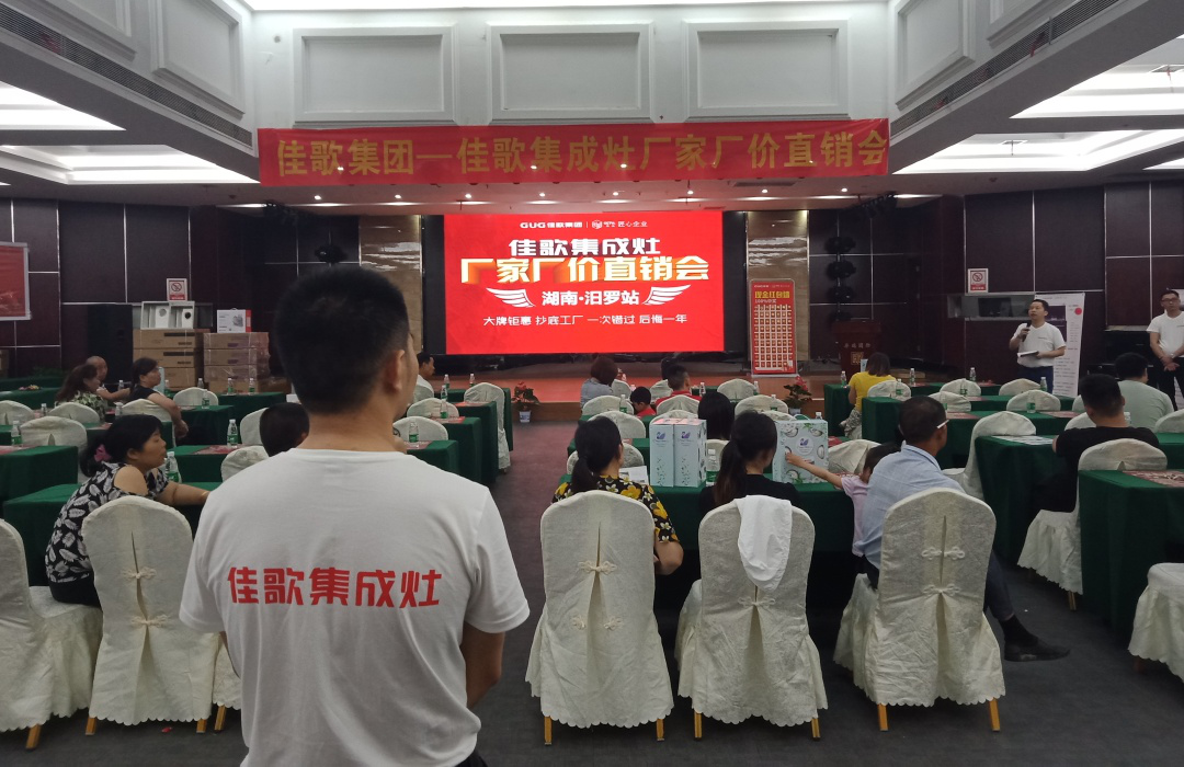 【喜報】佳歌集成灶京東旗艦店獨占鰲頭，秒殺十年同行老品牌，榮獲京東廚電當天銷量第一！