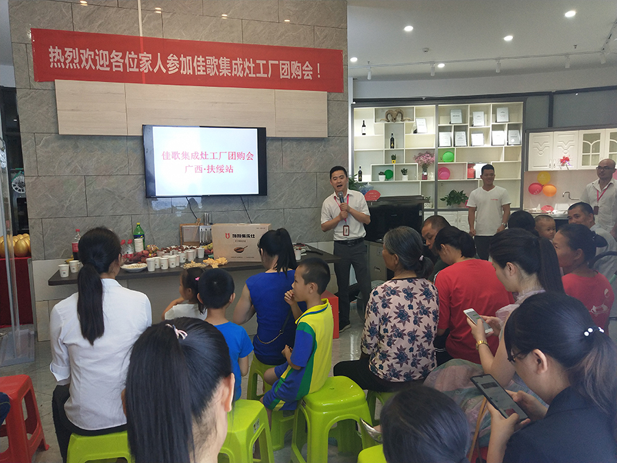 熱烈祝賀佳歌集成灶廣西扶綏店開(kāi)業(yè)試營(yíng)業(yè)活動(dòng)圓滿(mǎn)成功！火爆全城