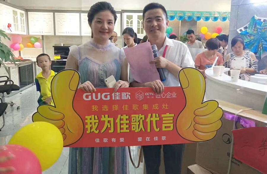 熱烈祝賀佳歌集成灶廣西扶綏店開(kāi)業(yè)試營(yíng)業(yè)活動(dòng)圓滿(mǎn)成功！火爆全城