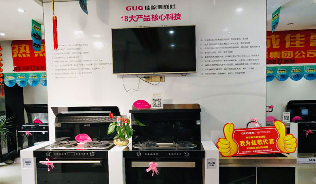 【經(jīng)銷商采訪】撫州周華旺：讓佳歌成為東鄉(xiāng)家喻戶曉的集成灶！