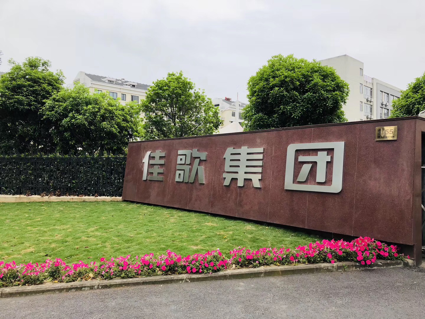 【頭條】黃忠海先生受聘出任佳歌集成灶營銷總經(jīng)理，打開佳歌全新篇章，打造佳歌新時代