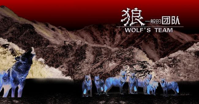 戰(zhàn)狼集結(jié) 所向披靡——佳歌集成灶營(yíng)銷中心打造狼一樣的隊(duì)伍