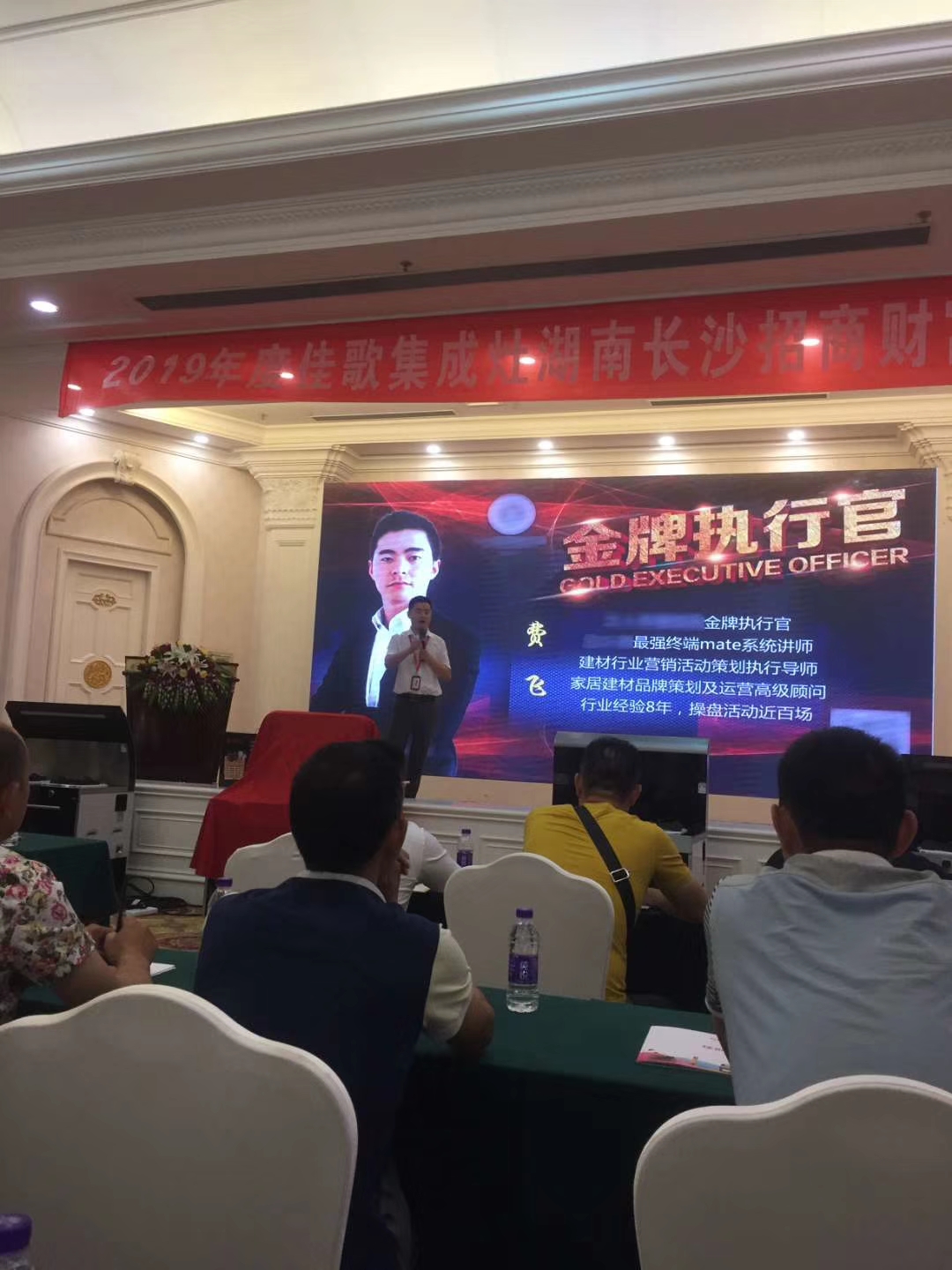 “千家萬(wàn)店，一路高歌”佳歌集成灶全國(guó)優(yōu)商甄選計(jì)劃招商會(huì)于湖南長(zhǎng)沙圓滿落幕