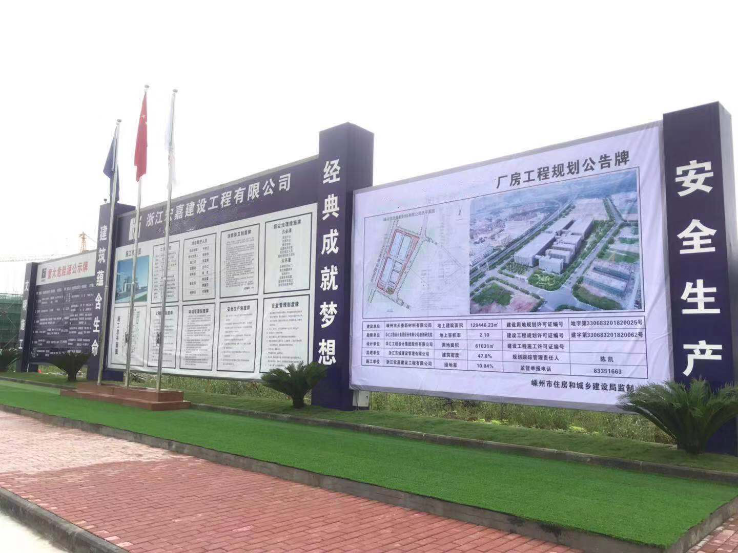 嵊州市市長嚴鋼、市人大主任、政協(xié)主席等相關(guān)領(lǐng)導(dǎo)負責(zé)人蒞臨考察集團重點建設(shè)情況