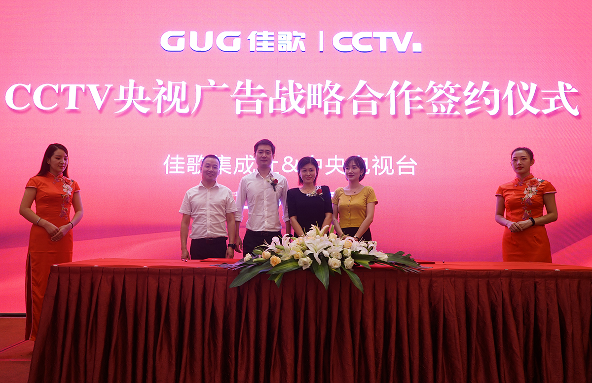 【官宣】佳歌集成灶強(qiáng)勢(shì)登陸央視媒體！與您一同見證“佳”速度