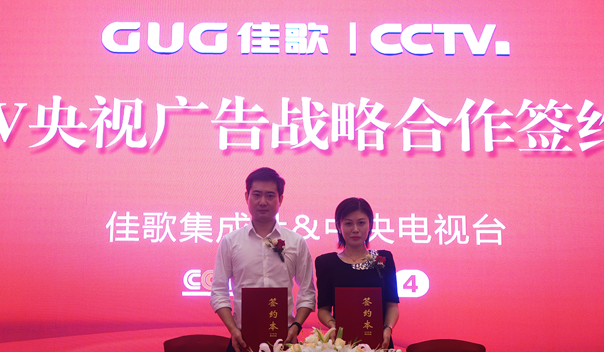 【官宣】佳歌集成灶強(qiáng)勢(shì)登陸央視媒體！與您一同見證“佳”速度