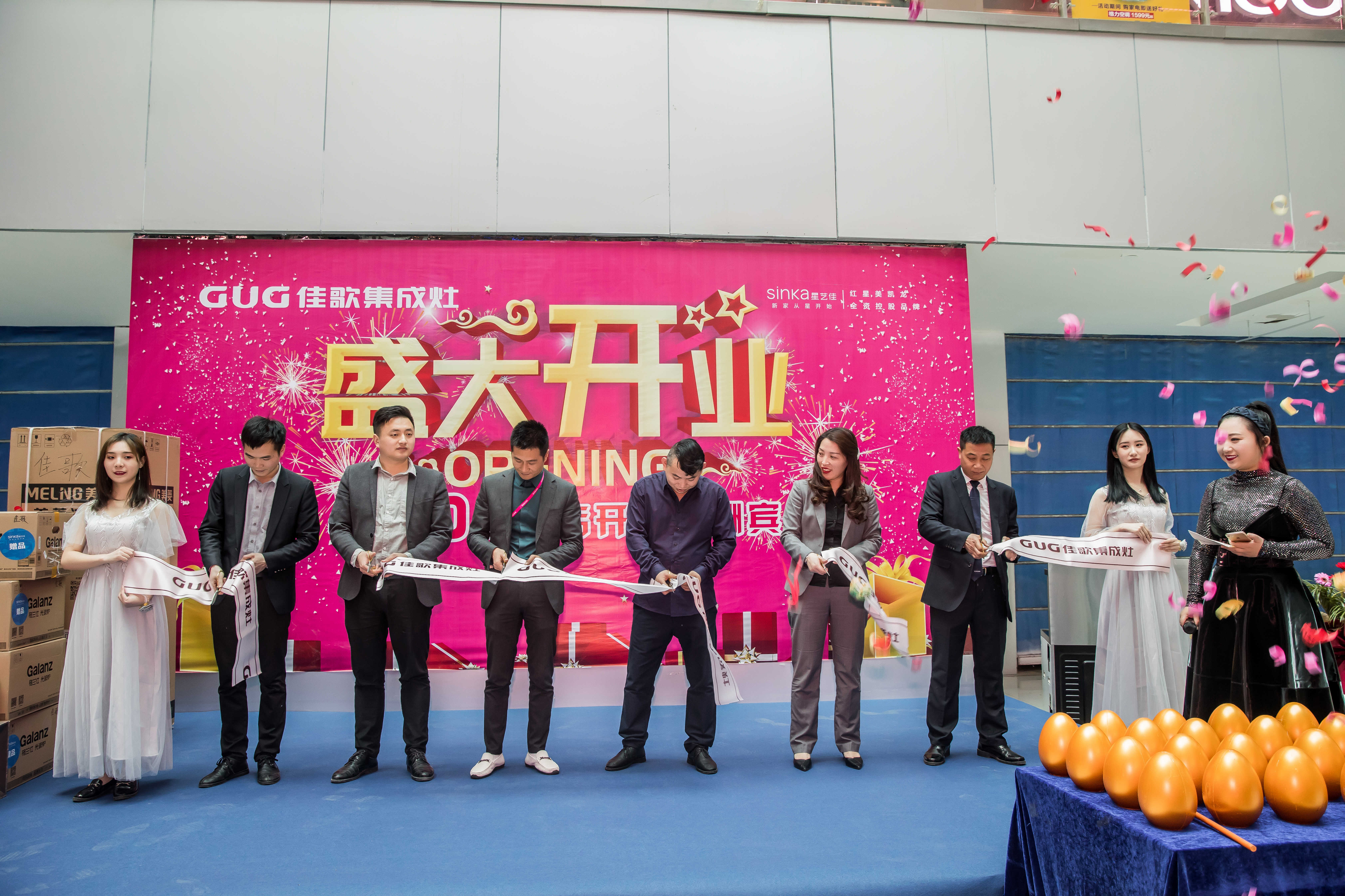 【頭條】熱烈慶賀佳歌集成灶安徽蕪湖專賣店火爆開業(yè)！