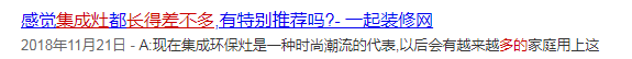 業(yè)內(nèi)人士揭秘：為什么集成灶長得都差不多？