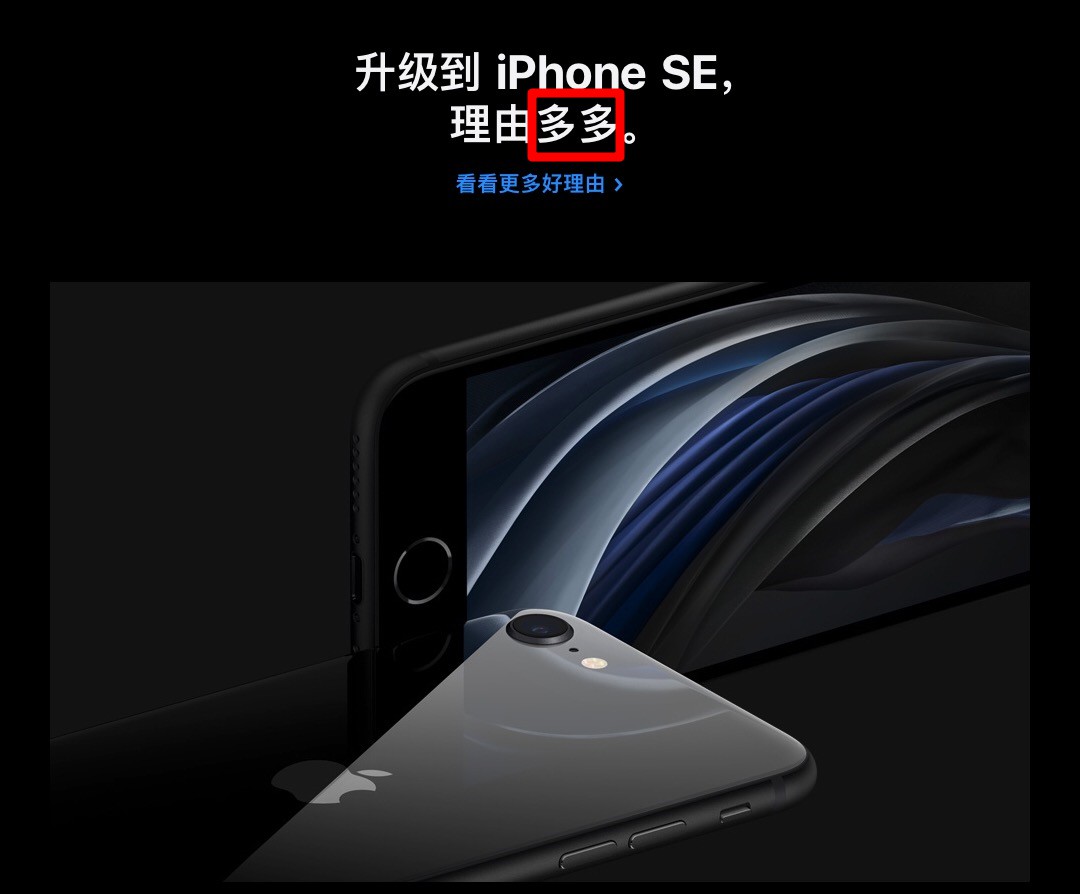 跨界PK：iPhone SE VS GUG H5X，誰贏了？
