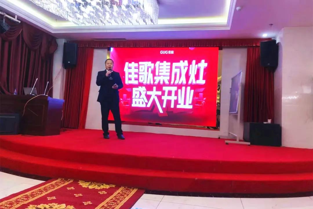 佳歌集成灶云南昭通專賣店火熱開業(yè)，燃爆全城！