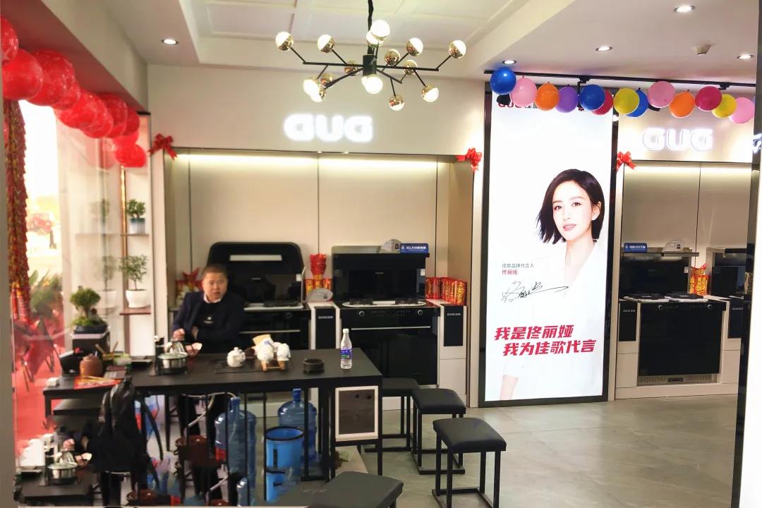 佳歌集成灶云南昭通專賣店火熱開業(yè)，燃爆全城！