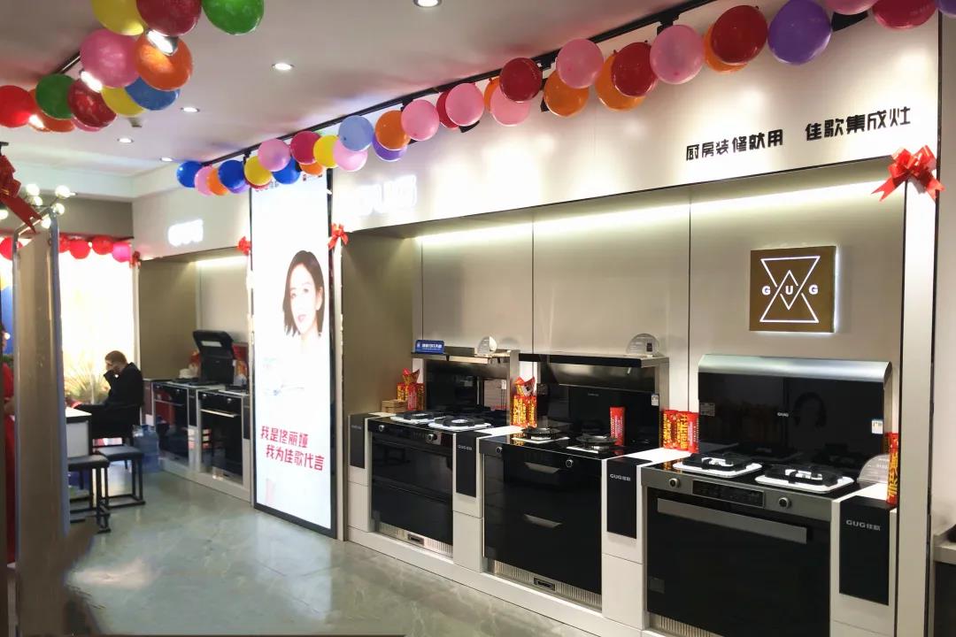佳歌集成灶云南昭通專賣店火熱開業(yè)，燃爆全城！