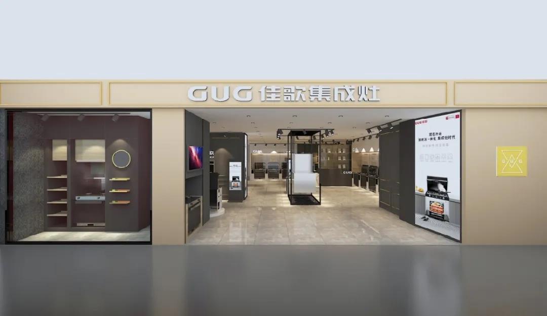 全國布局大動(dòng)作——佳歌集成灶正式入駐成都！