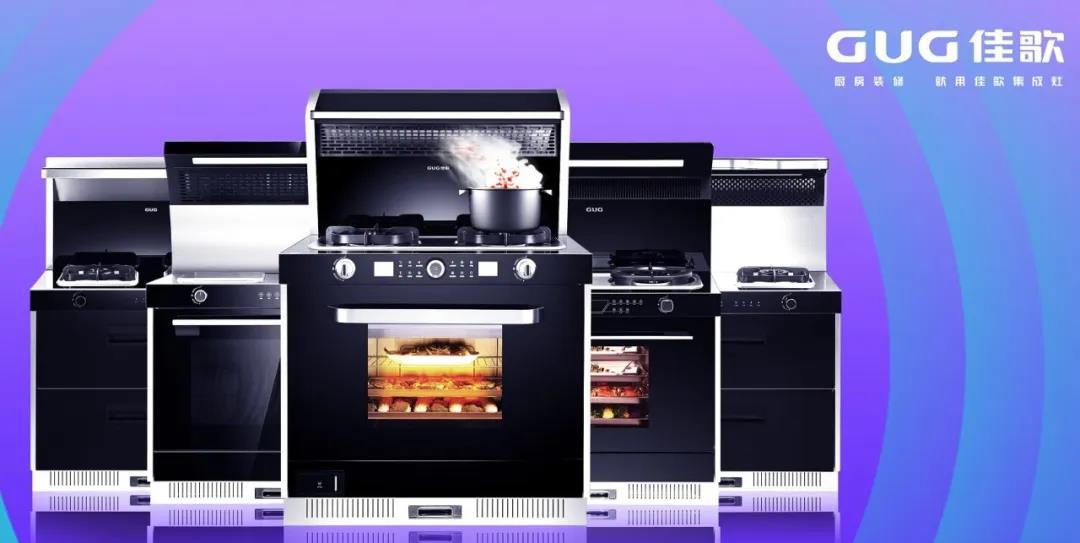 堅(jiān)持原創(chuàng)！佳歌以創(chuàng)新重塑行業(yè)新標(biāo)準(zhǔn)