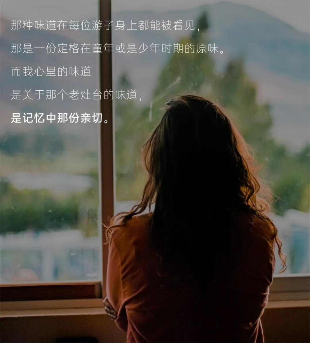 人生百味，思鄉(xiāng)是一味。