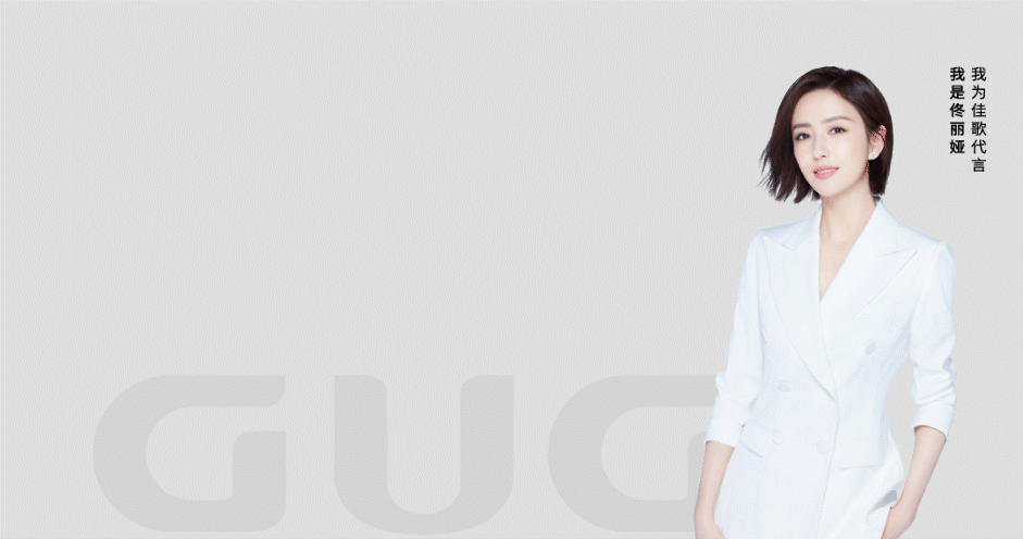 點擊查收佳歌2020年度總結(jié)