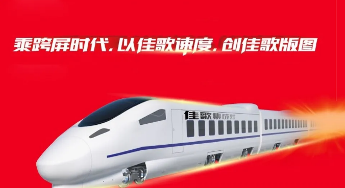 點擊查收佳歌2020年度總結(jié)