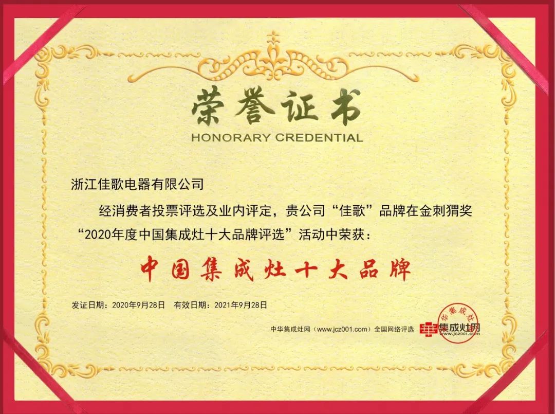 點擊查收佳歌2020年度總結(jié)