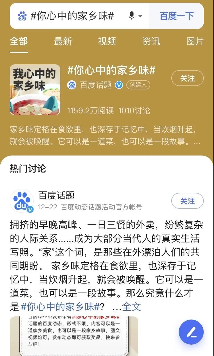 【創(chuàng)新】佳歌集成灶榮獲百度品牌之夜“營(yíng)銷(xiāo)創(chuàng)新品牌”