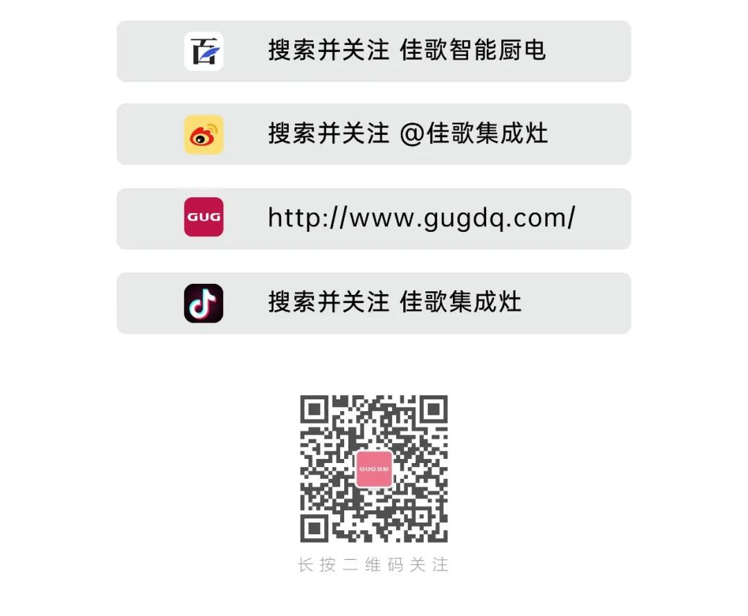 適老化改造在即，佳歌以人為本打造更好用的智能廚電！