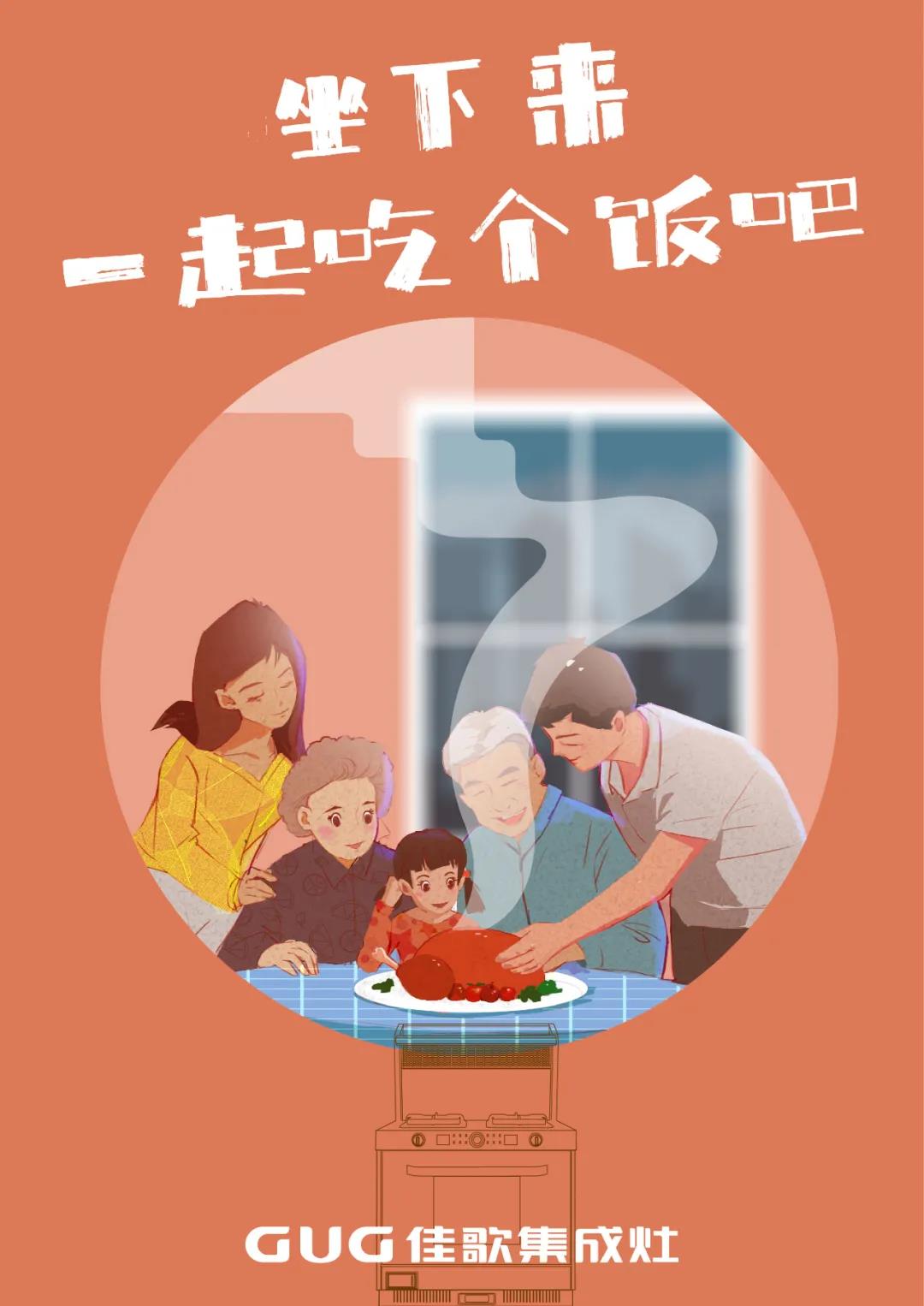 坐下來(lái) 一“佟”吃個(gè)飯吧