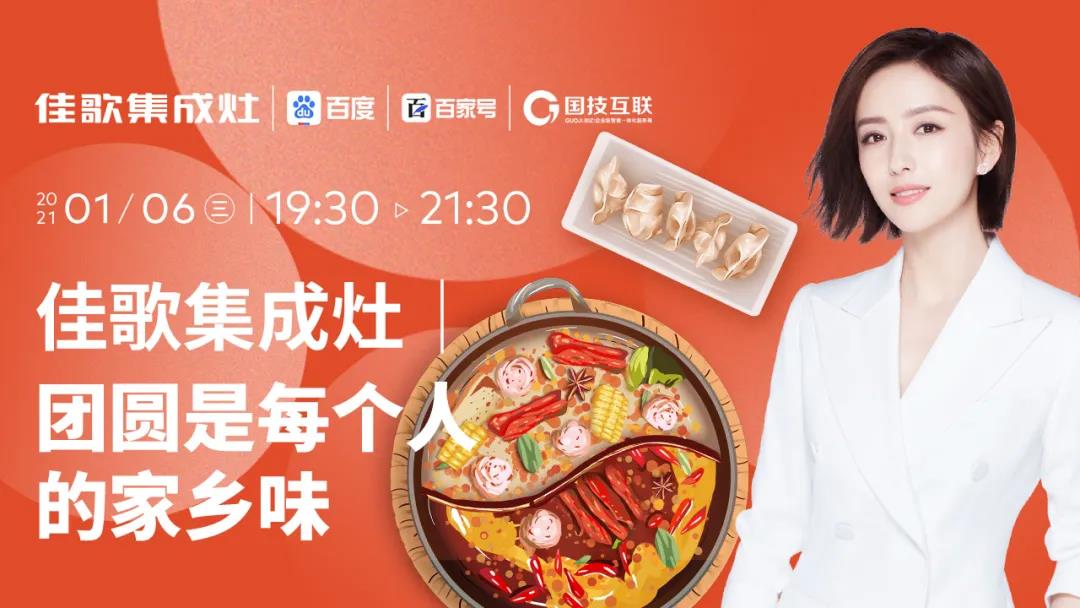 坐下來(lái) 一“佟”吃個(gè)飯吧