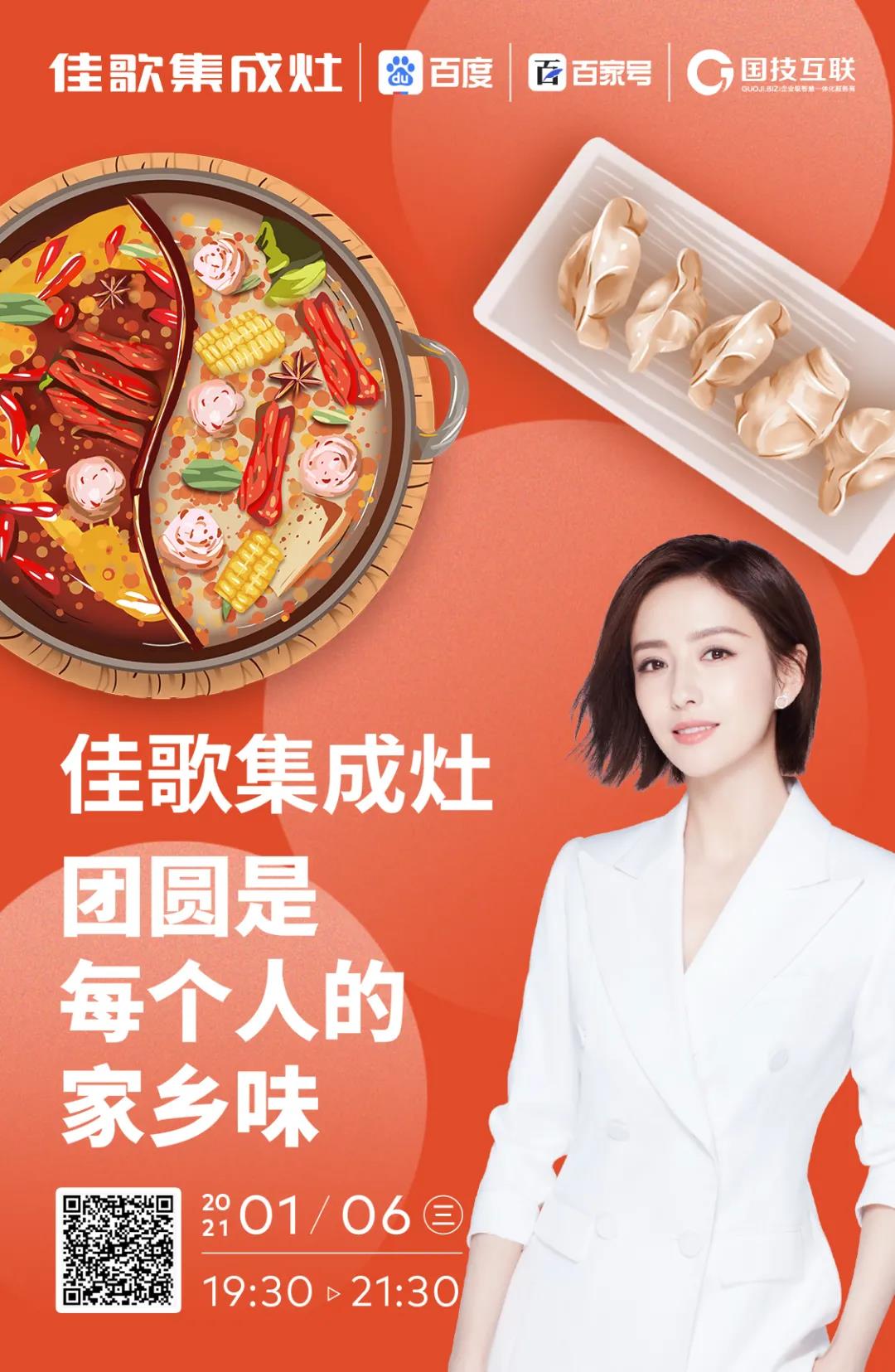 坐下來(lái) 一“佟”吃個(gè)飯吧