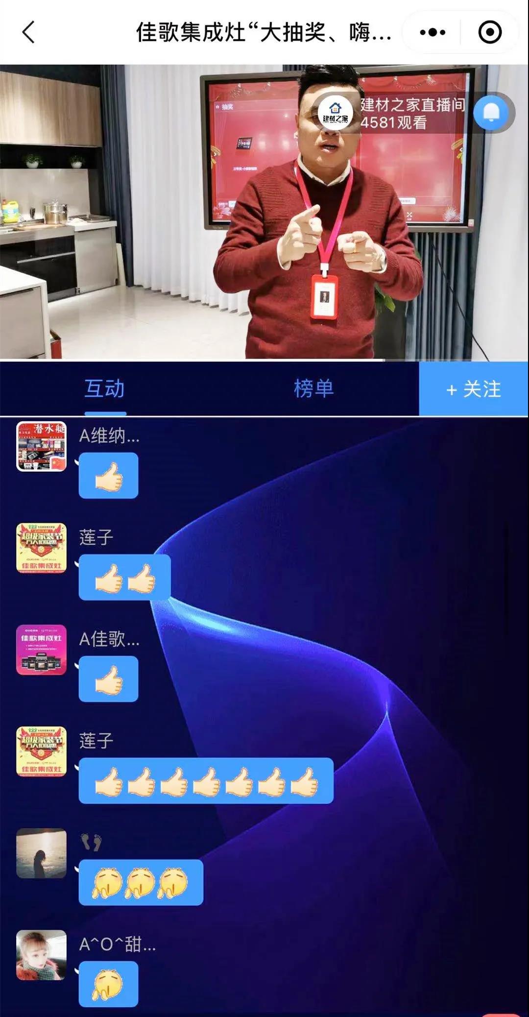 年終雙旦|佳歌集成灶“大抽獎(jiǎng)、嗨翻天”活動(dòng)完美結(jié)束！