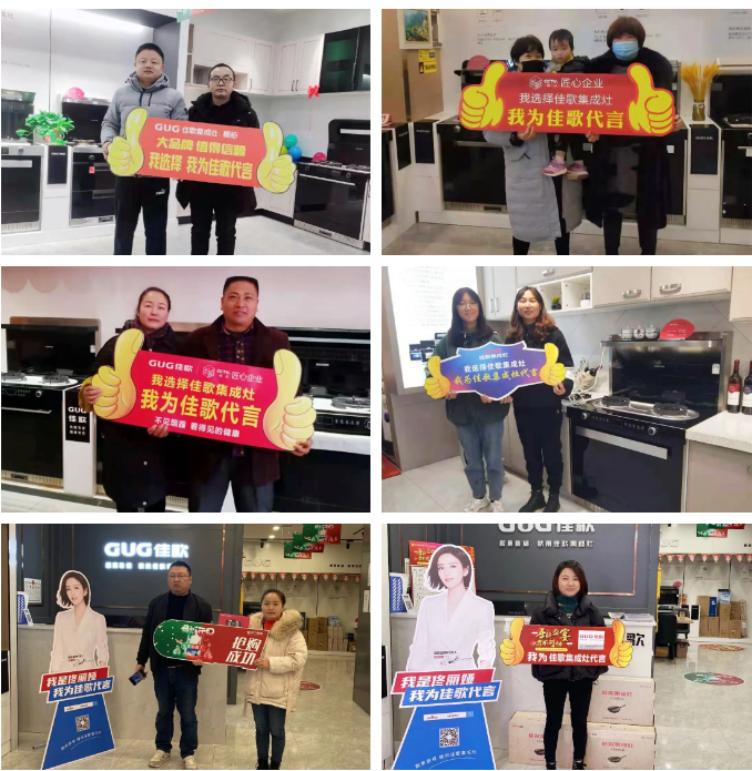 年終雙旦|佳歌集成灶“大抽獎(jiǎng)、嗨翻天”活動(dòng)完美結(jié)束！