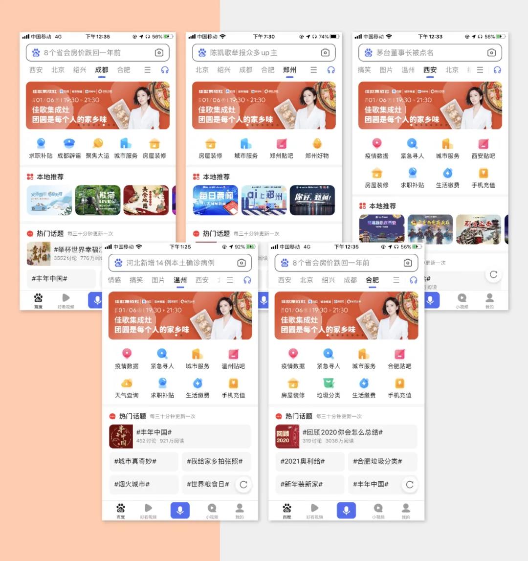 曝光超千萬丨佳歌集成灶聯(lián)手百度首場直播圓滿落幕！