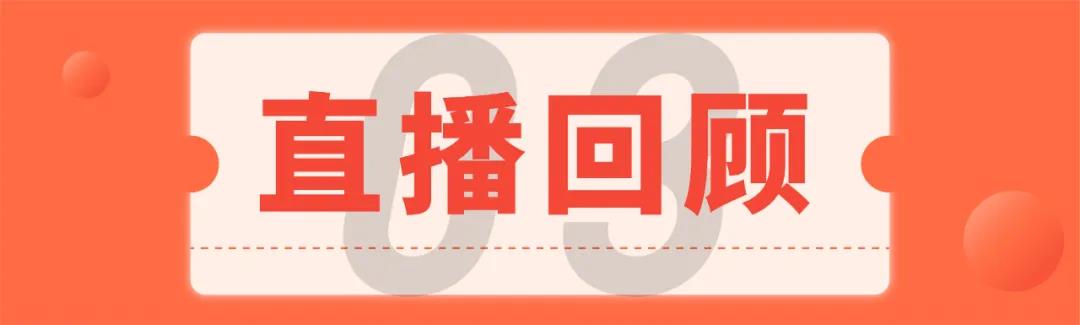 曝光超千萬丨佳歌集成灶聯(lián)手百度首場直播圓滿落幕！