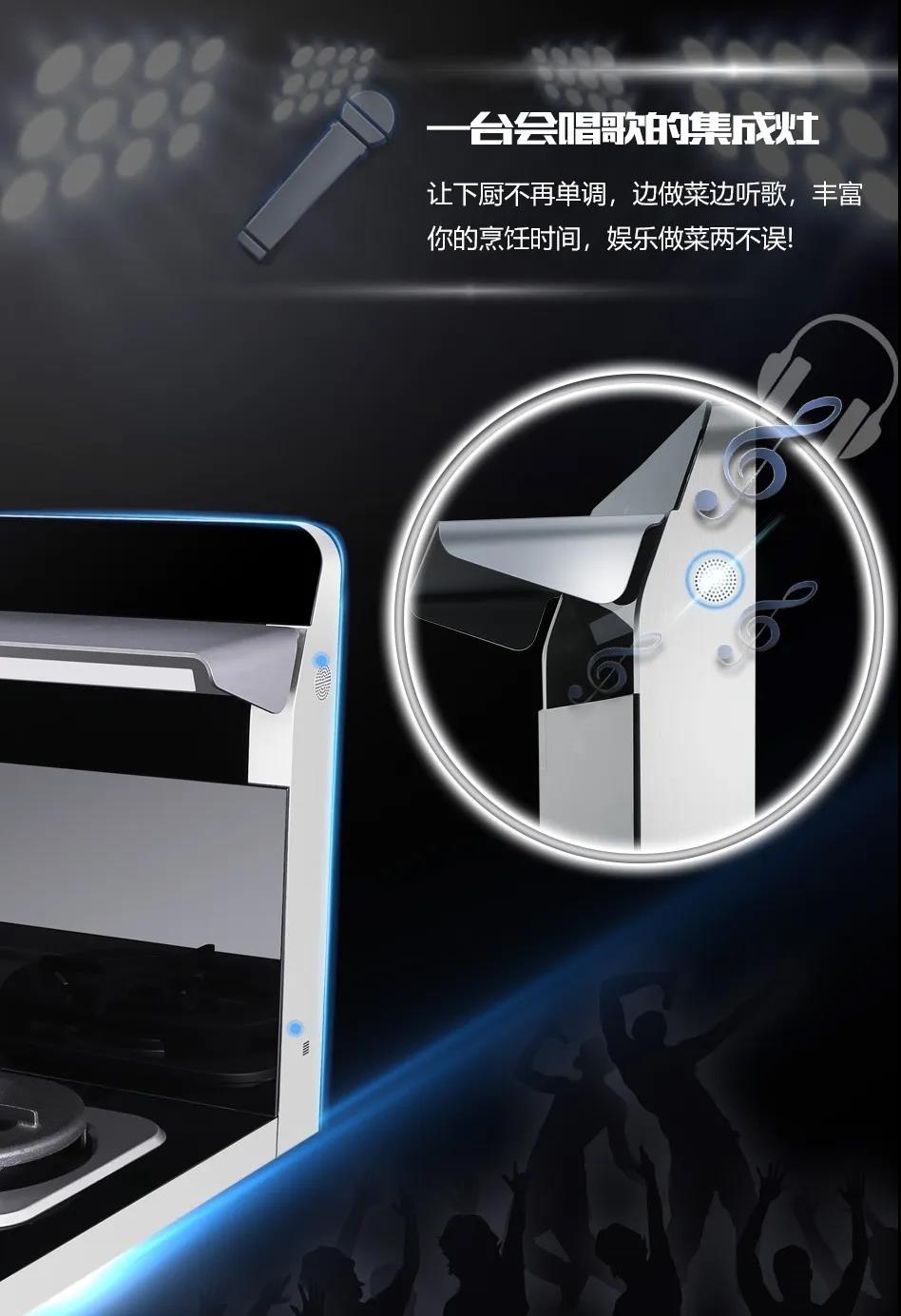 擁有佳歌H5集成灶，廚房就是你的專屬舞臺！