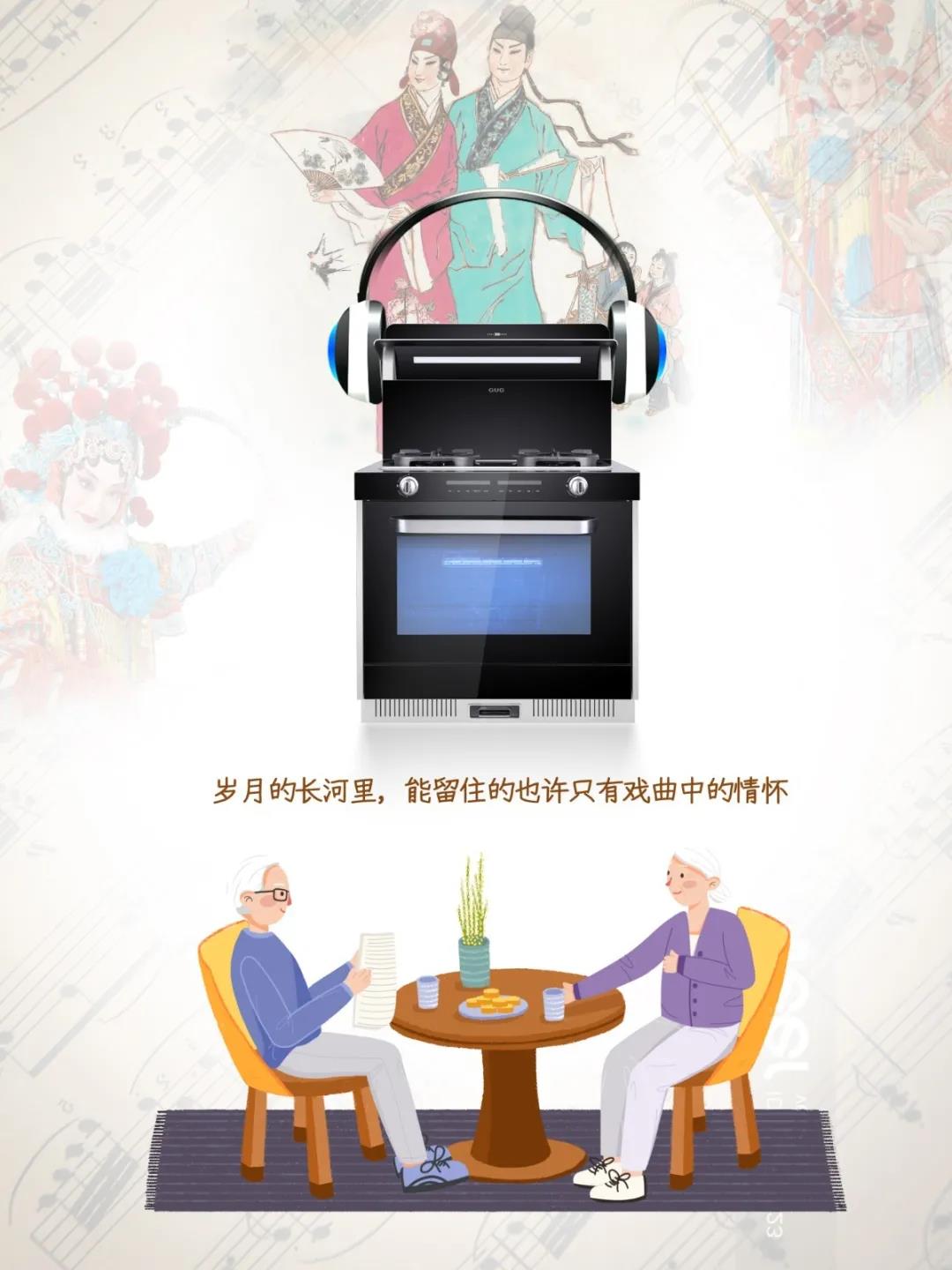 擁有佳歌H5集成灶，廚房就是你的專屬舞臺！