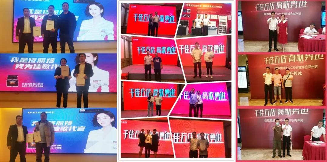 星耀佳歌·一路佟行——2021年佳歌集成灶首場線上直播品牌推薦會完美收官！