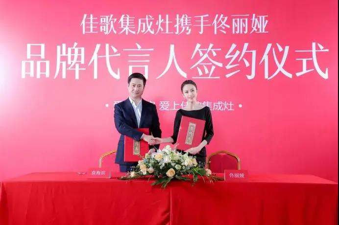 網(wǎng)易家居專題報(bào)道 | 佳歌集成灶總經(jīng)理袁海濱：潛心打造創(chuàng)新佳品，開啟智廚時(shí)代新格局