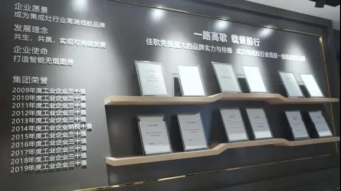 網(wǎng)易家居專題報(bào)道 | 佳歌集成灶總經(jīng)理袁海濱：潛心打造創(chuàng)新佳品，開啟智廚時(shí)代新格局