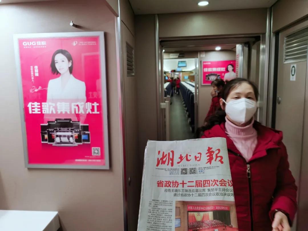 佳歌集成灶高鐵廣告重磅上線——與您一路佟行！