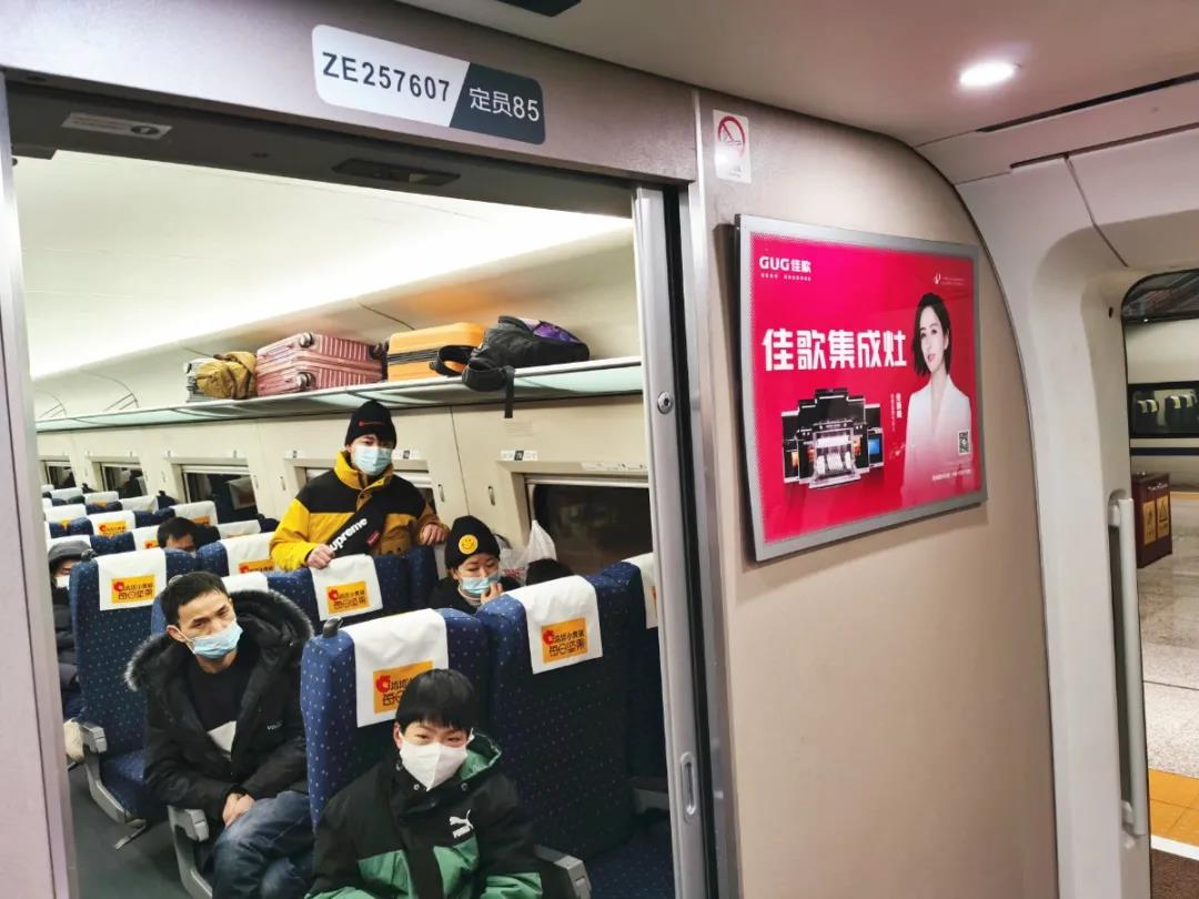 佳歌集成灶高鐵廣告重磅上線——與您一路佟行！