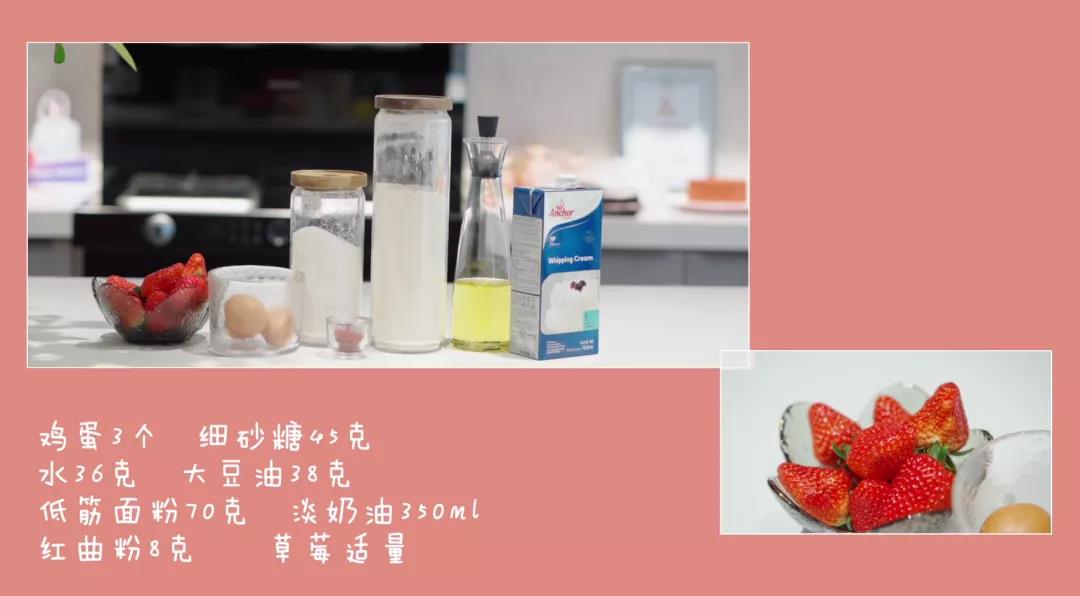 佳歌蒸烤一體集成灶，為TA做一份紅絲絨蛋糕