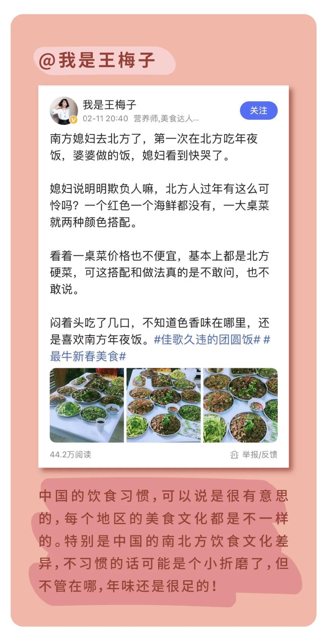 為年打call |百度話題#佳歌久違的團(tuán)圓飯#火熱進(jìn)行中