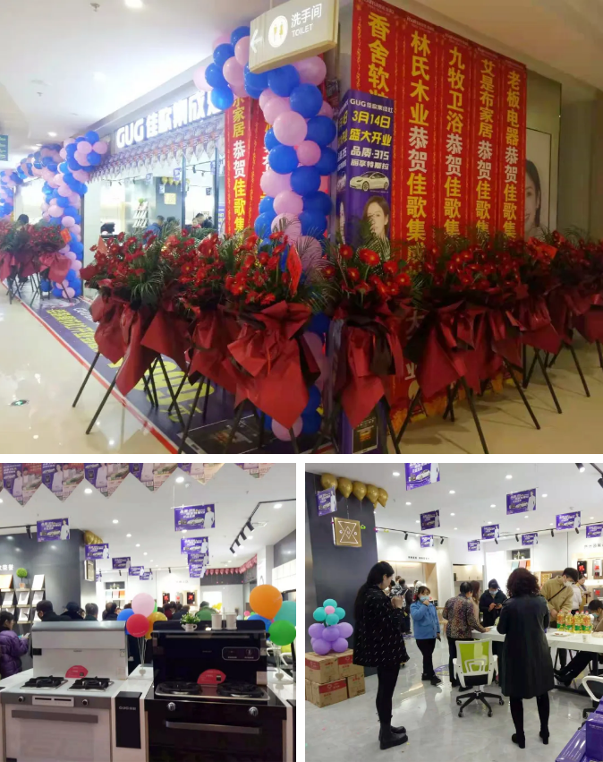 【新店開業(yè)】佳歌集成灶安徽滁州專賣店火爆開業(yè)！