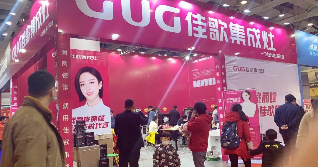 【牛氣收官】佳歌集成灶湖南安團(tuán)家博會(huì)圓滿成功 【牛氣收官】佳歌集成灶湖南安團(tuán)家博會(huì)圓滿成功