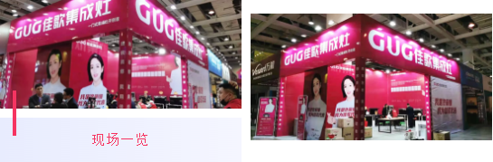 【牛氣收官】佳歌集成灶湖南安團(tuán)家博會(huì)圓滿成功 【牛氣收官】佳歌集成灶湖南安團(tuán)家博會(huì)圓滿成功