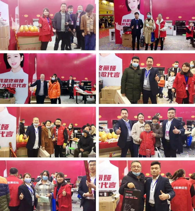 【牛氣收官】佳歌集成灶湖南安團(tuán)家博會(huì)圓滿成功 【牛氣收官】佳歌集成灶湖南安團(tuán)家博會(huì)圓滿成功