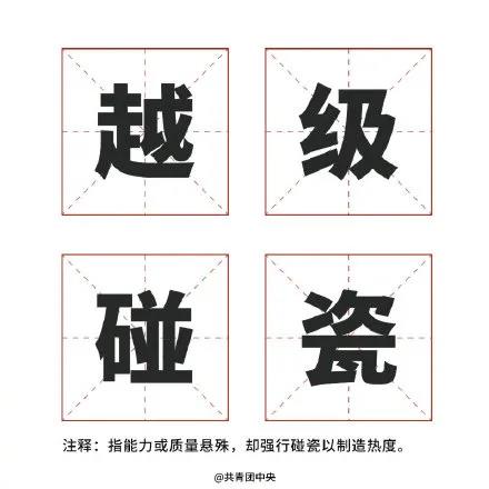 支持新疆棉花，支持國(guó)貨！