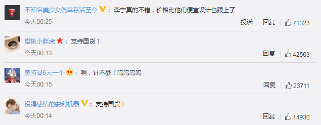 支持新疆棉花，支持國(guó)貨！